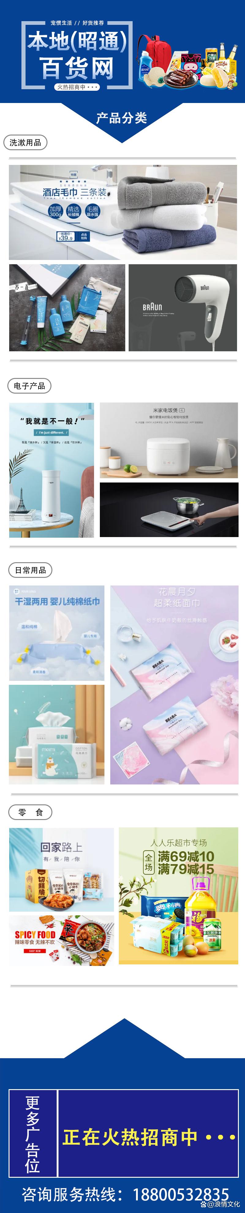 招商加盟日用百货，抢占生活用品市场最新商机